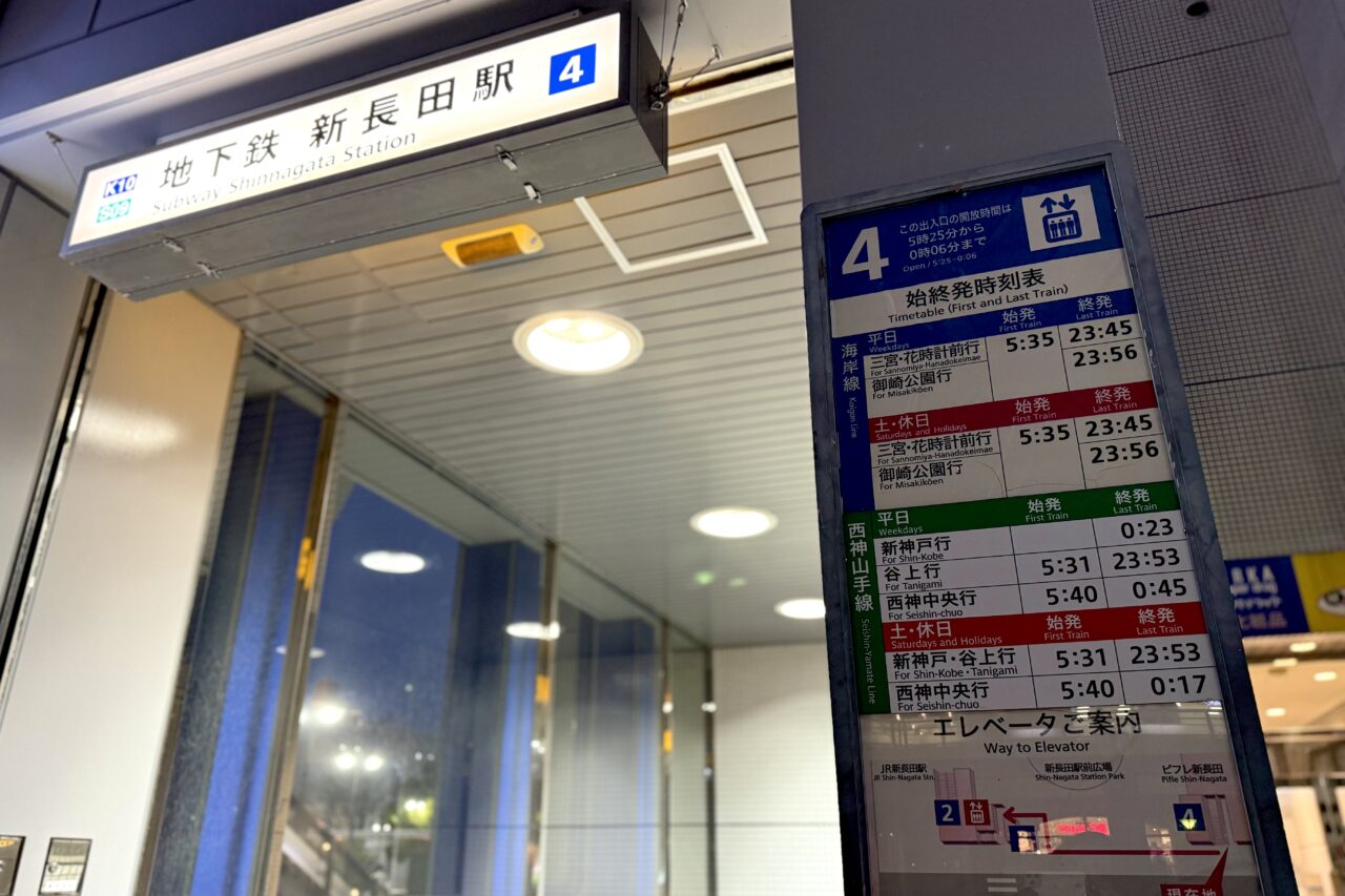 2025.12地下鉄ワンマン3