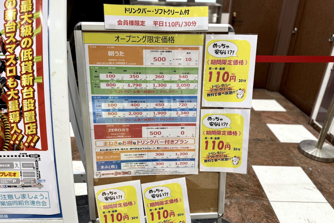 2025.12まねきねこ新長田店4