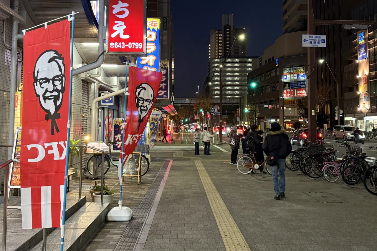 2025.12新長田ケンタッキー3