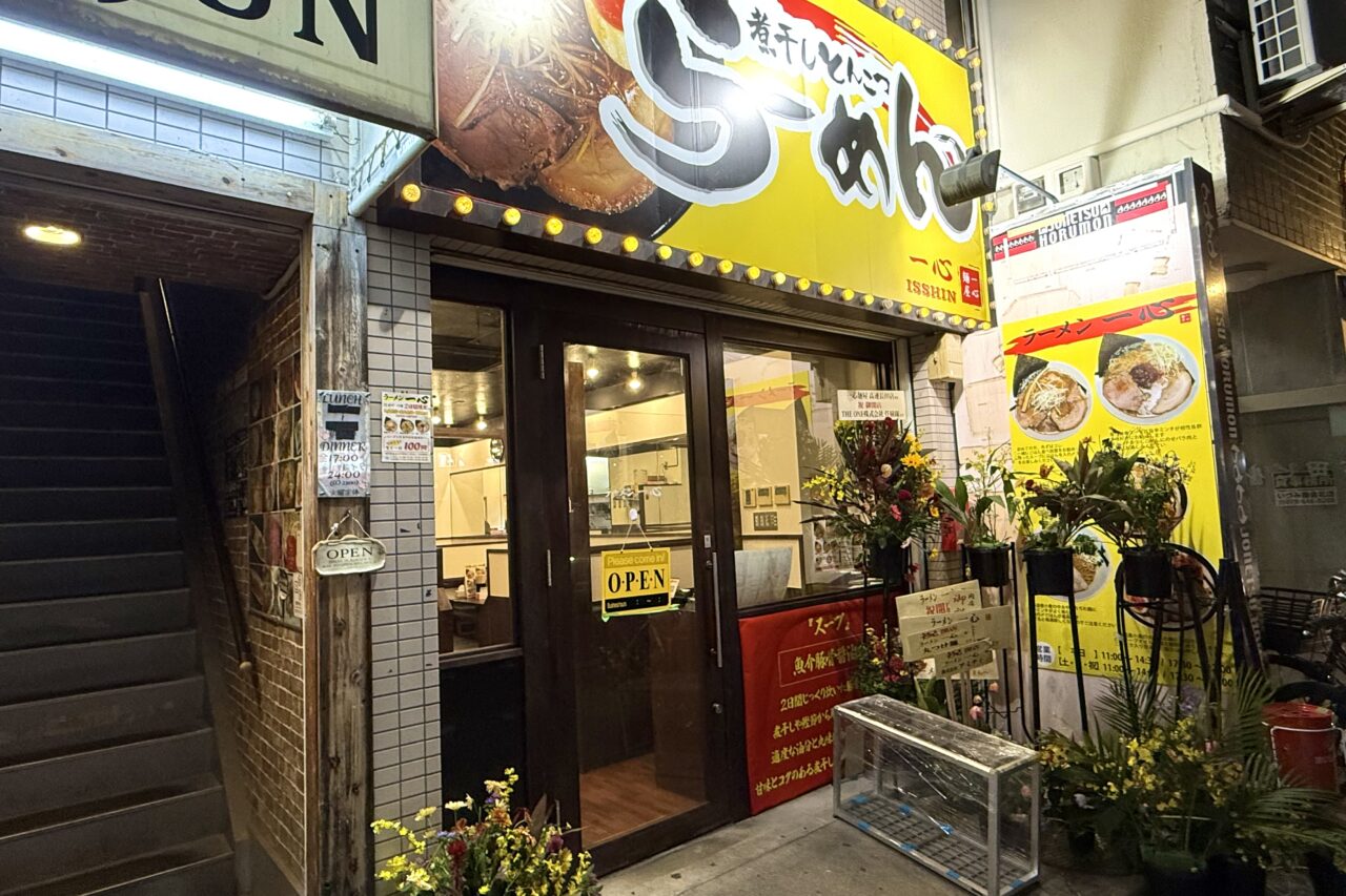 2025.12一心ラーメン5