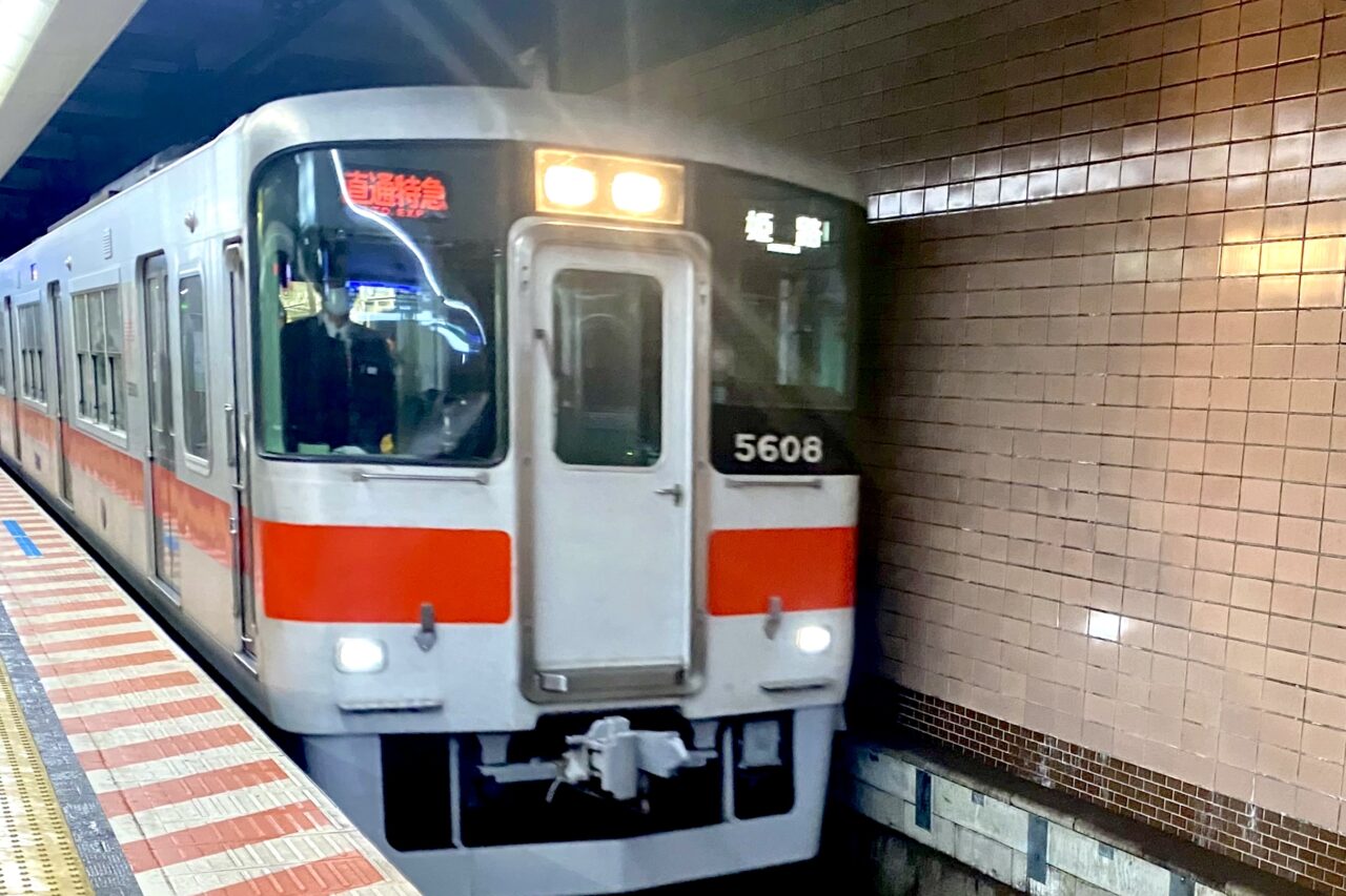 2025.12山陽電車マリンピア2