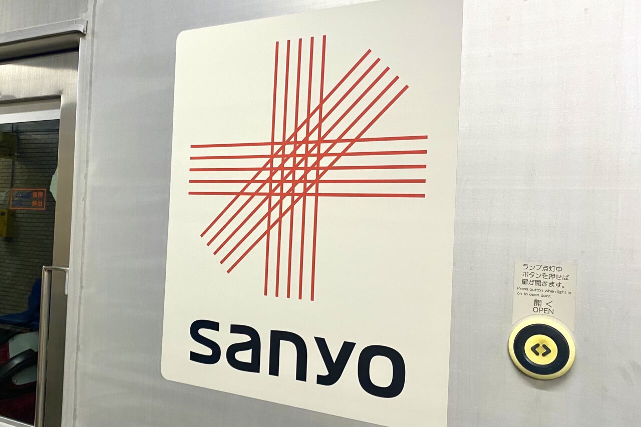 2025.12山陽電車マリンピア3