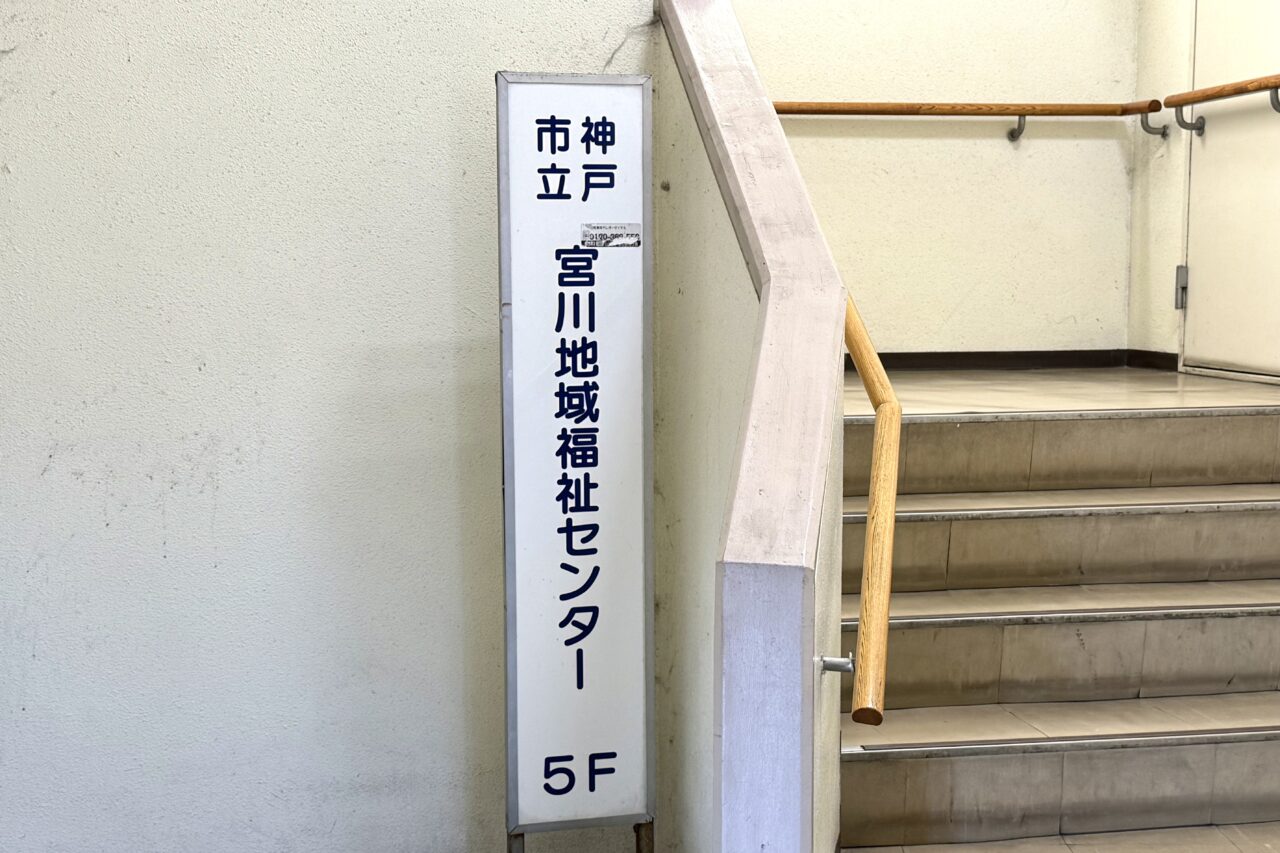 2025.12エコノバ6