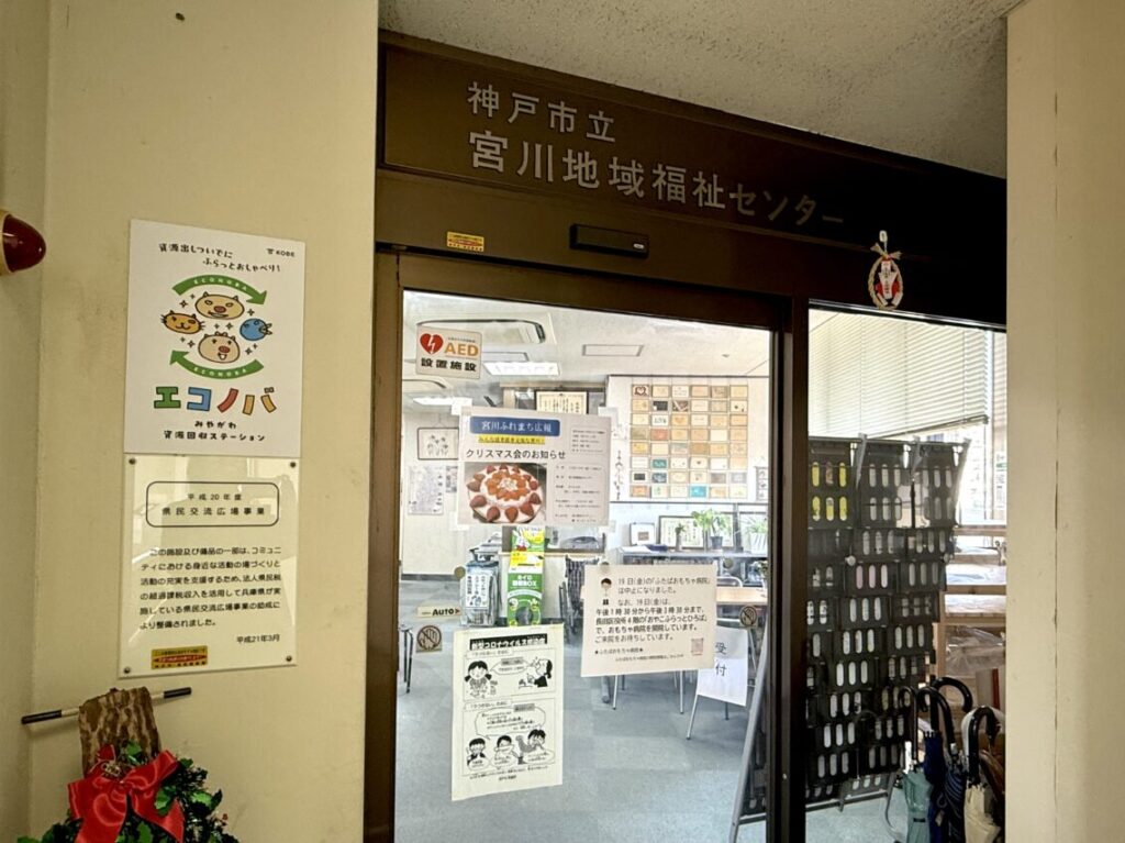 2025.12エコノバ2