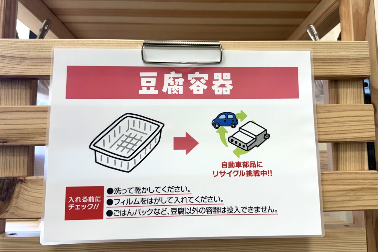 2025.12エコノバ8