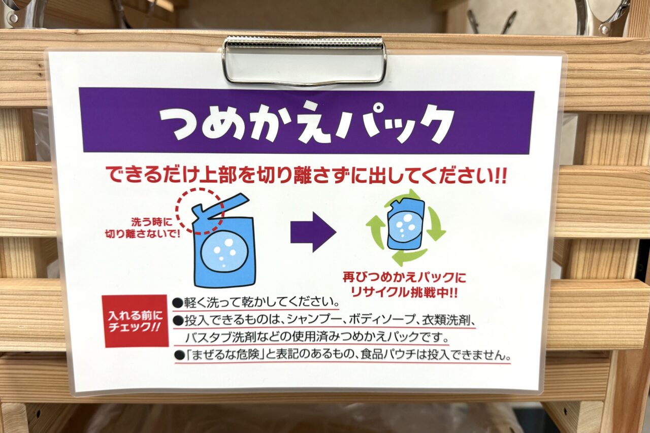 2025.12エコノバ9