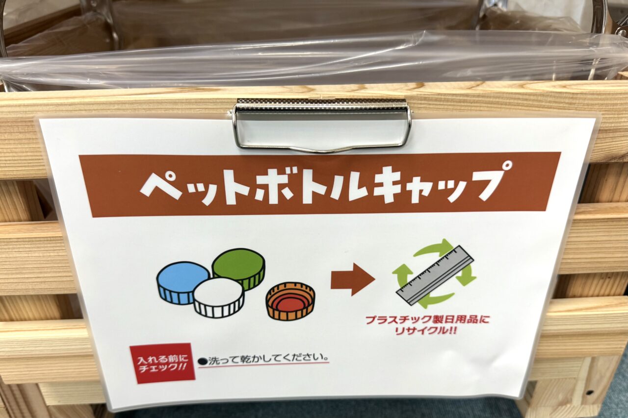 2025.12エコノバ10