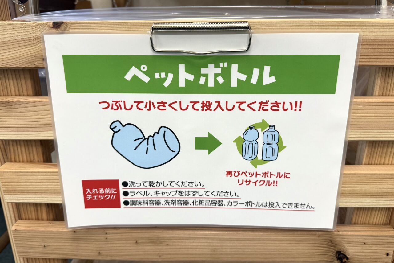 2025.12エコノバ11