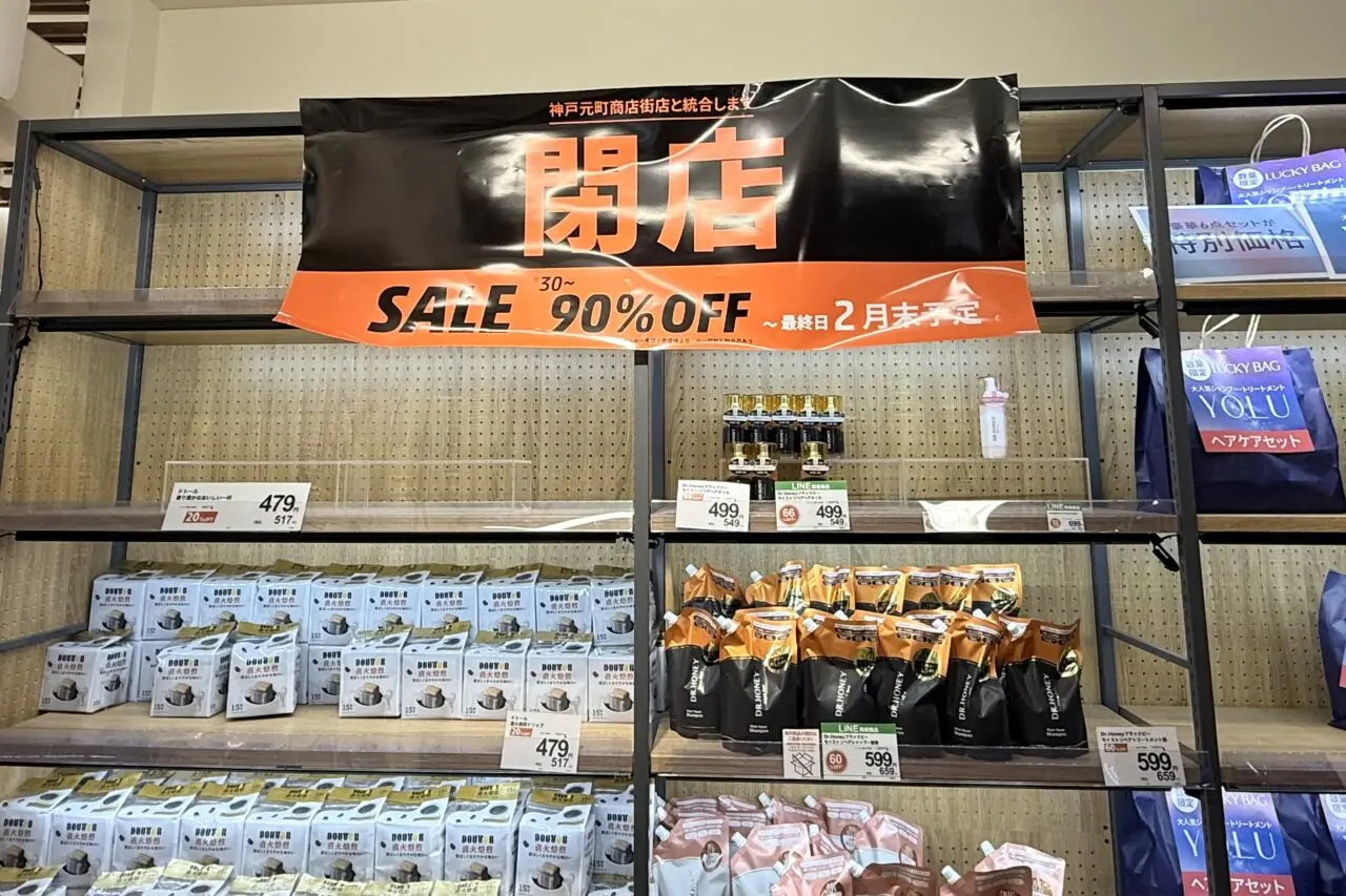 2025.12アエナ閉店2