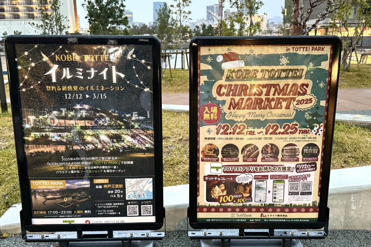 2025.12TOTTEIクリスマスマーケット2