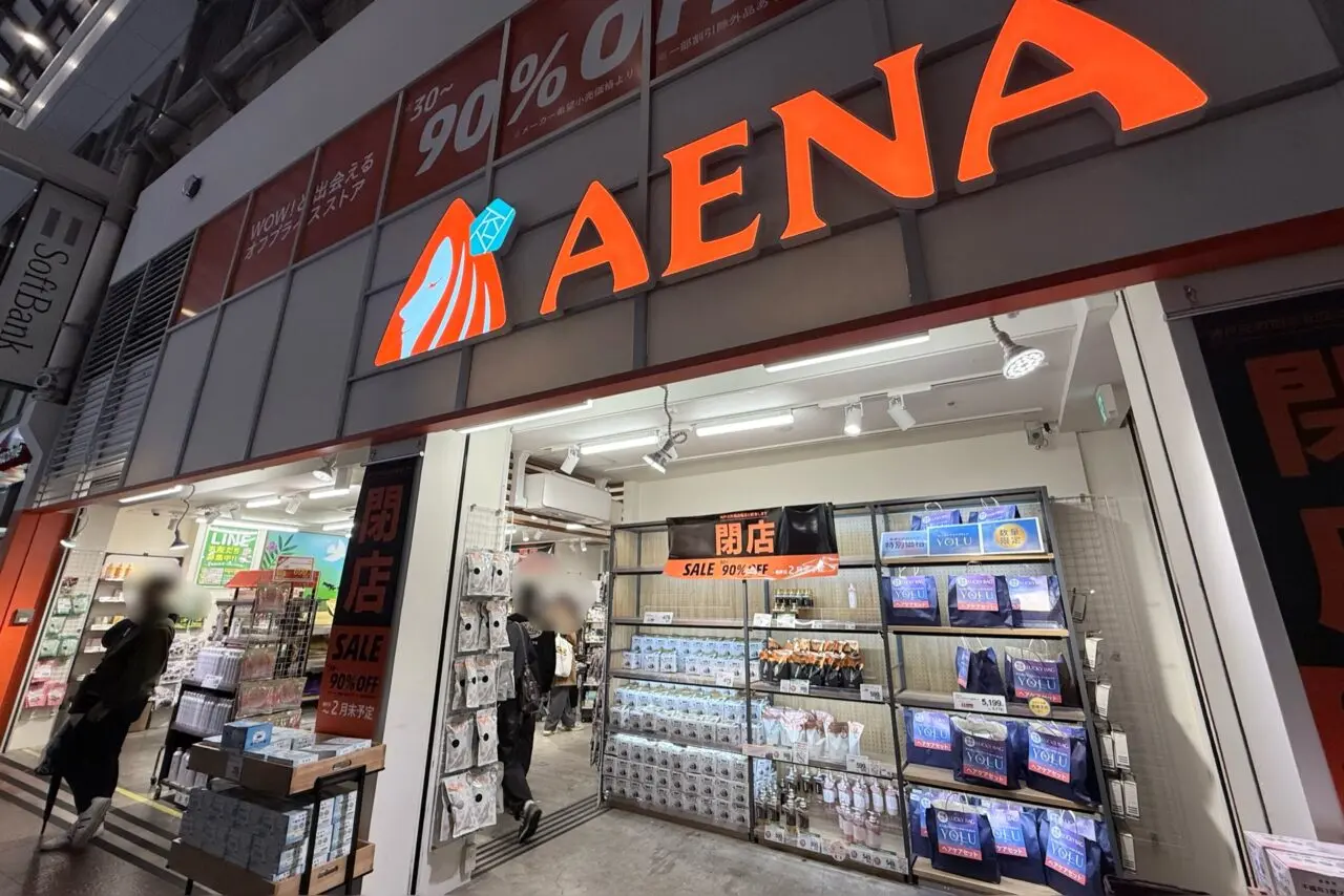 2025.12アエナ閉店4