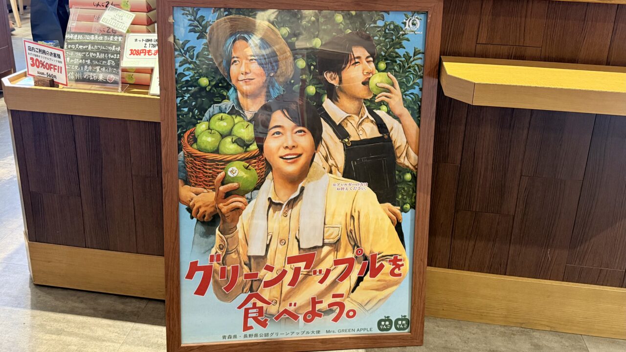 2025.12あずさ珈琲りんご8