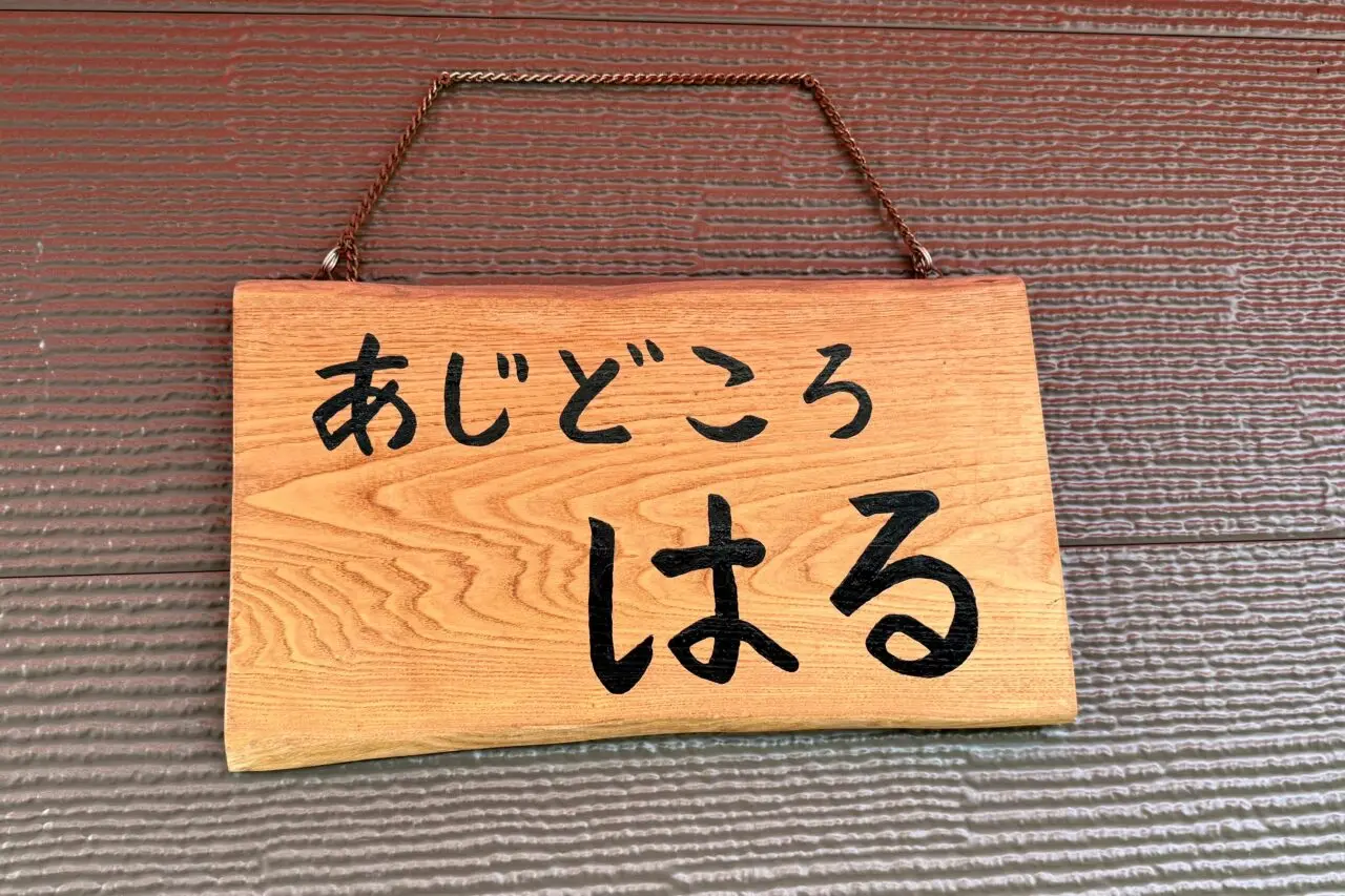 2025.12はるお餅つき大会1