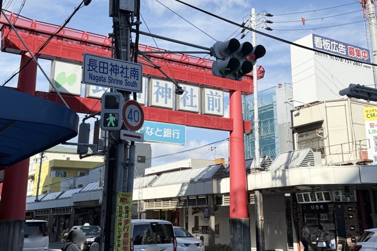 2025.12長田神社周辺交通規制2