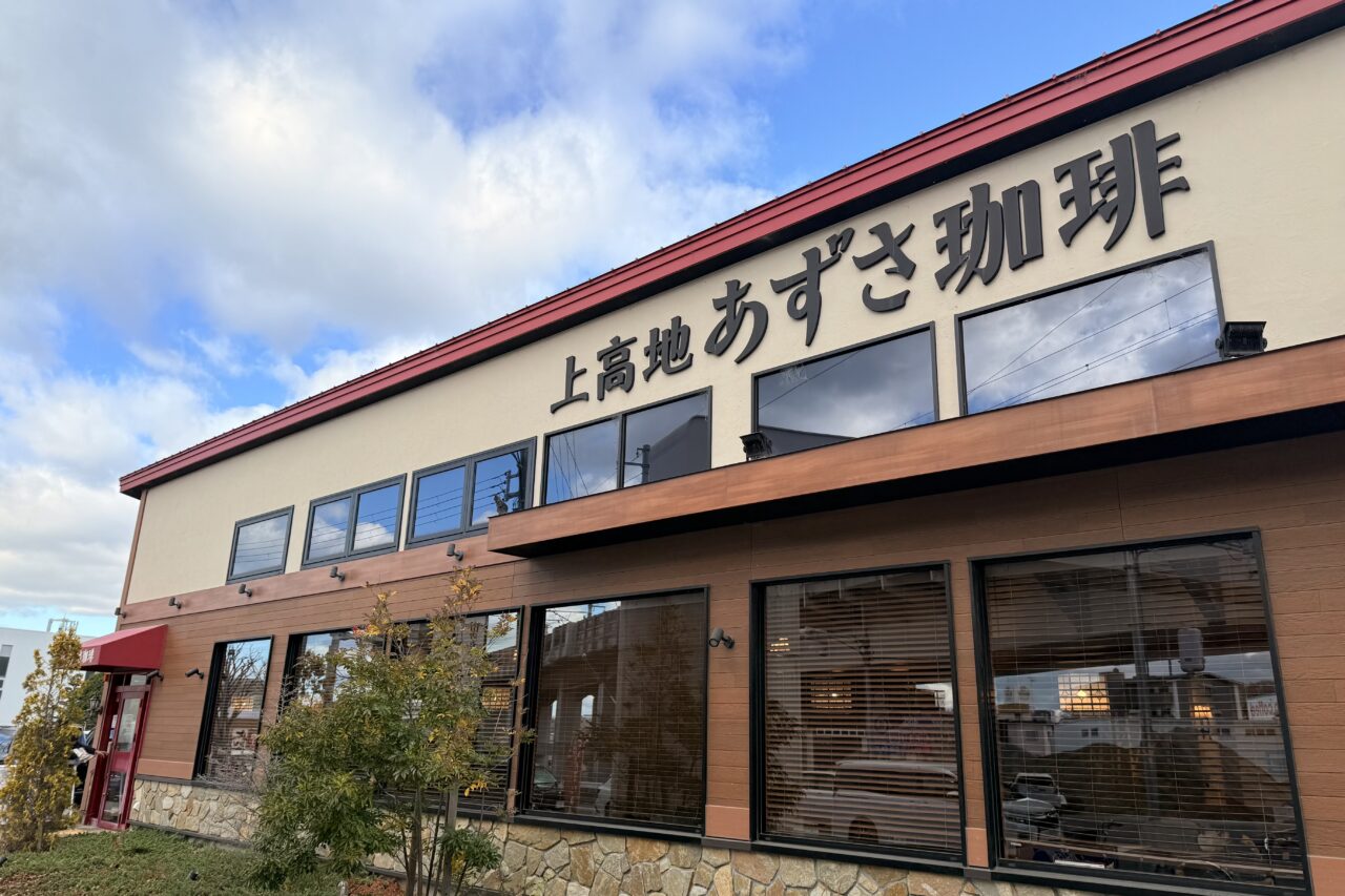 2025.12あずさ珈琲りんご1