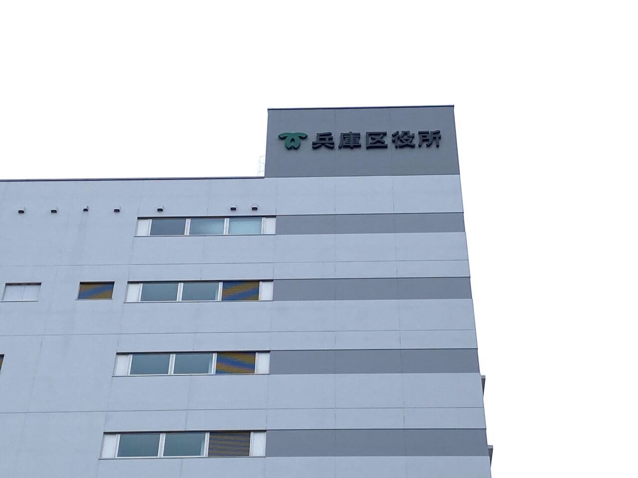 2026.1神戸市天気予報1