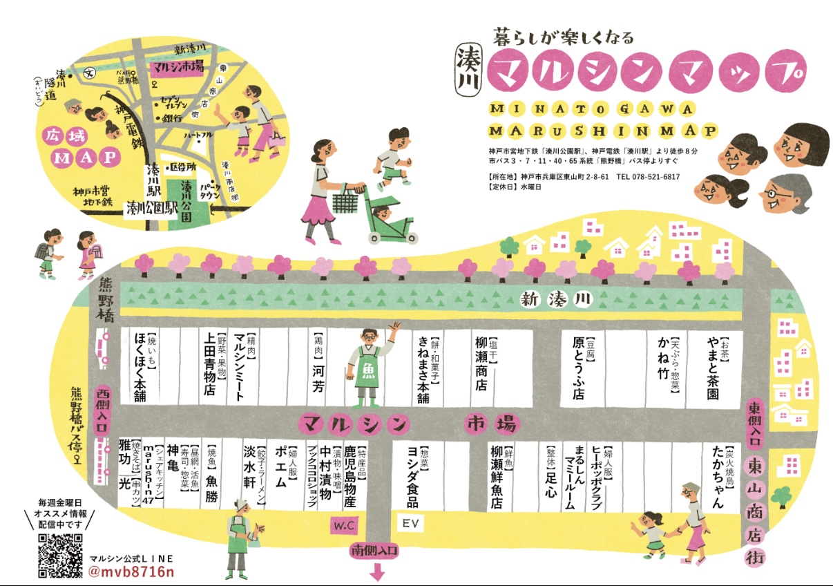 2026.1マルシンマルシェ11