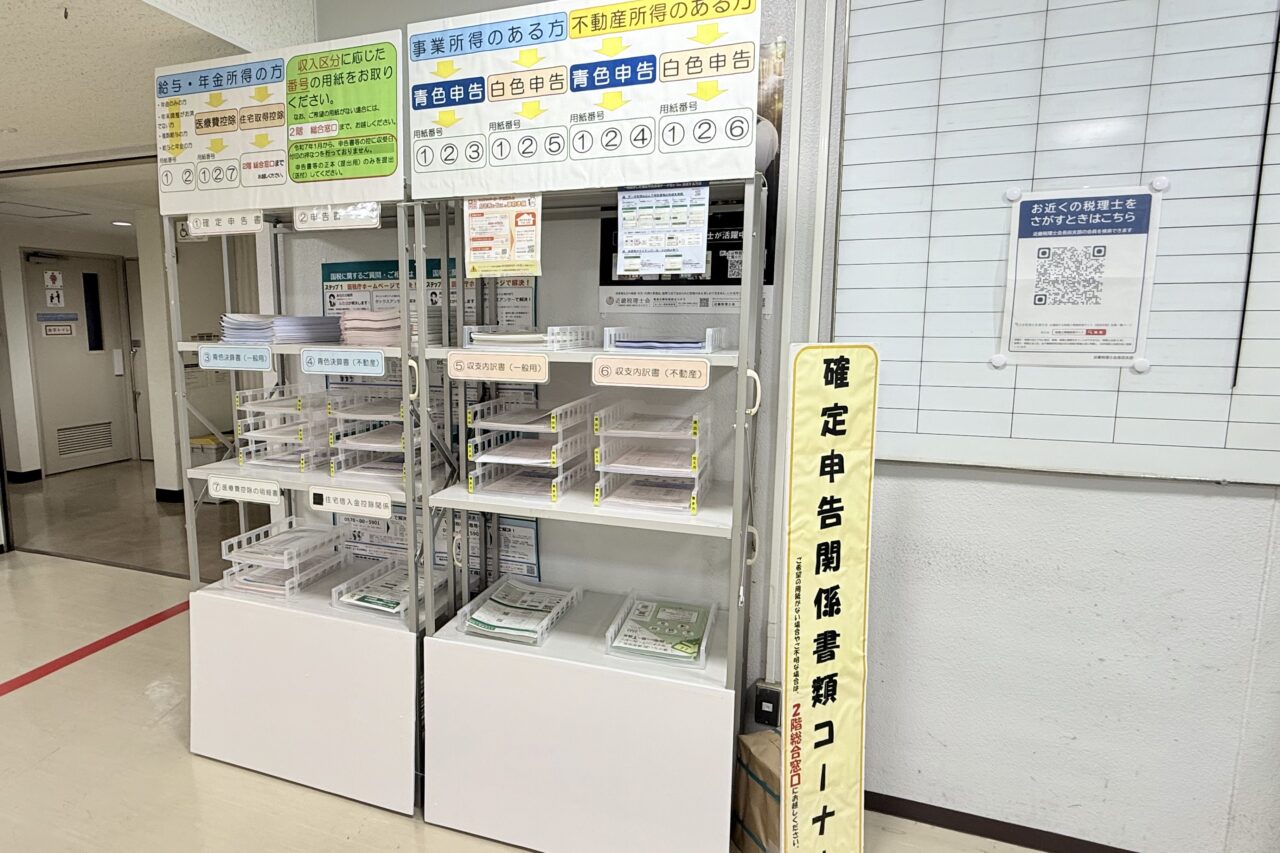 2026.1確定申告R7-2