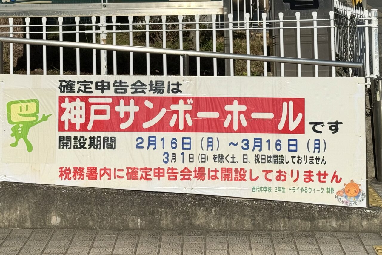 2026.1確定申告用紙2