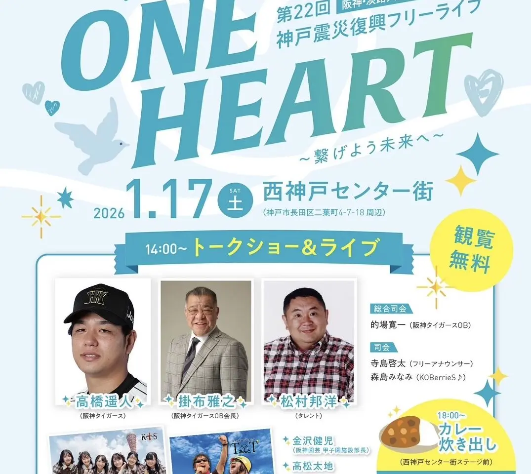 2026.1ONE HEART1
