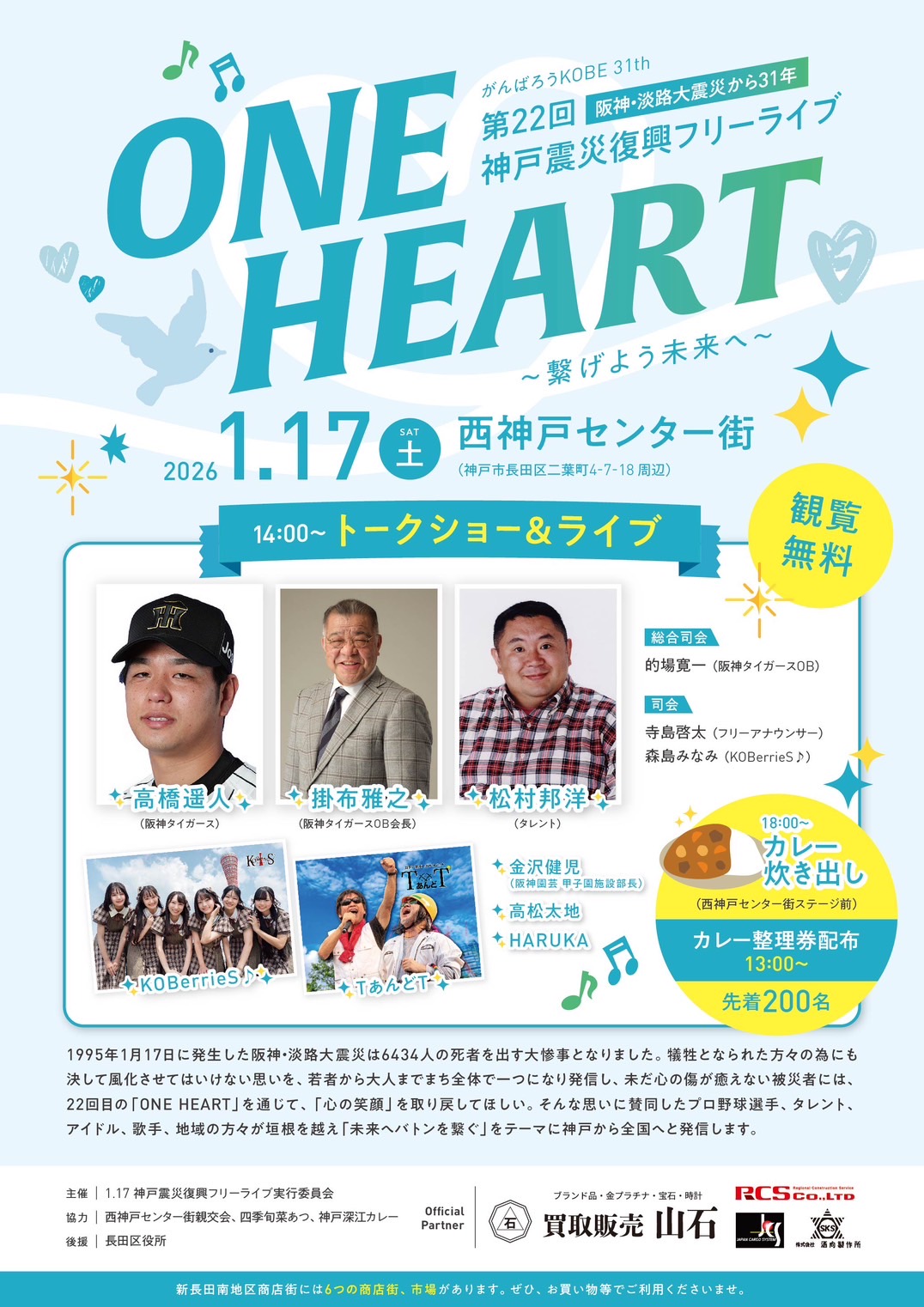 2026.1ONE HEART3