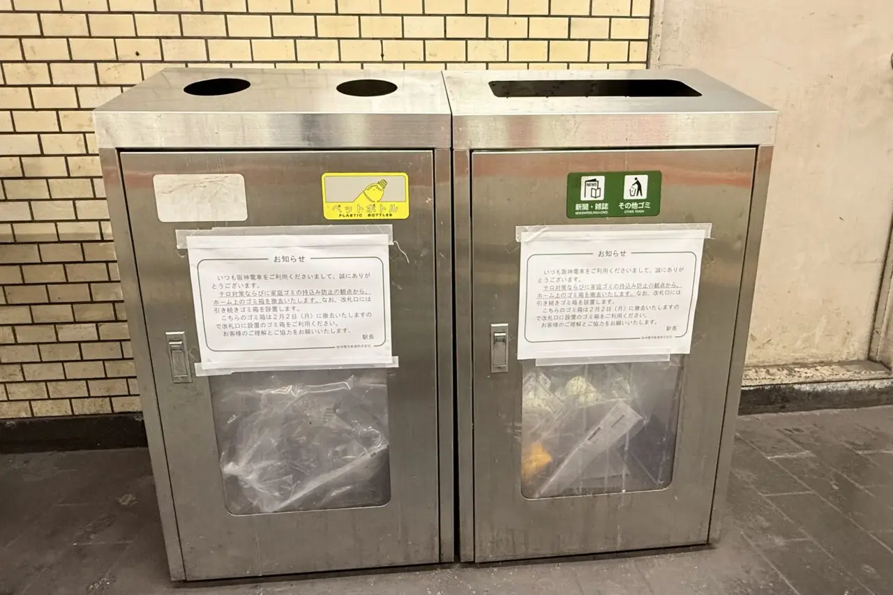 2026.1駅ゴミ箱3