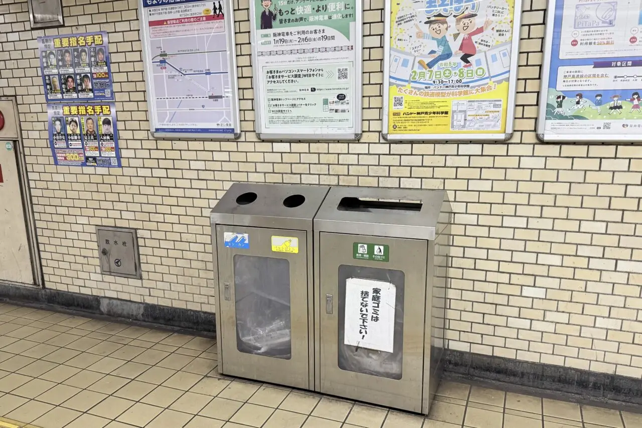 2026.1駅ゴミ箱6