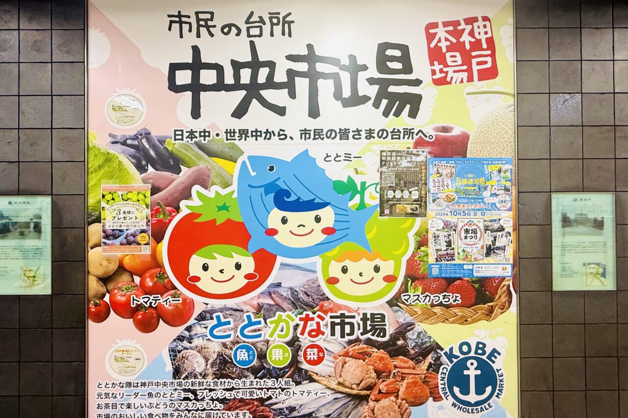 2026.2魚河岸デー1