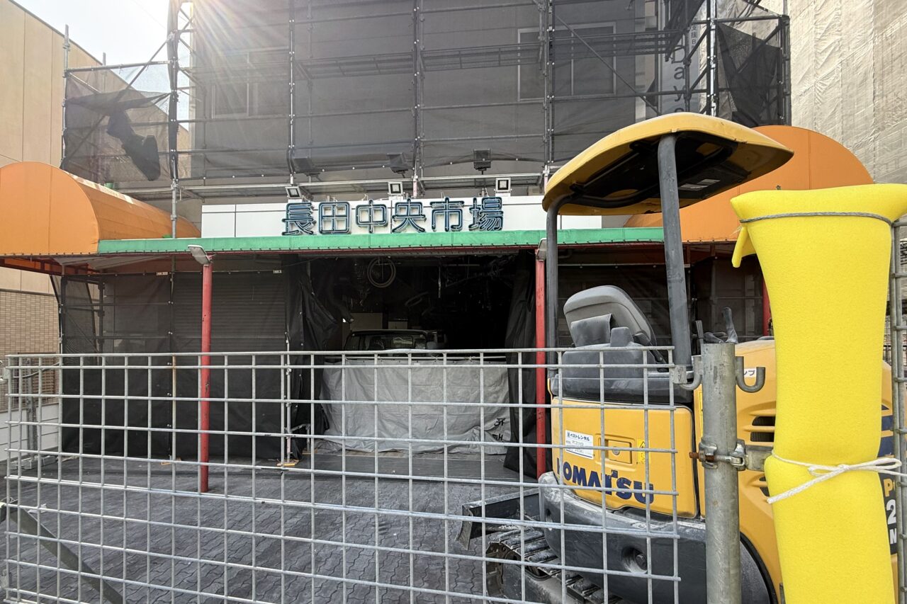 2026.2ながた市場解体2