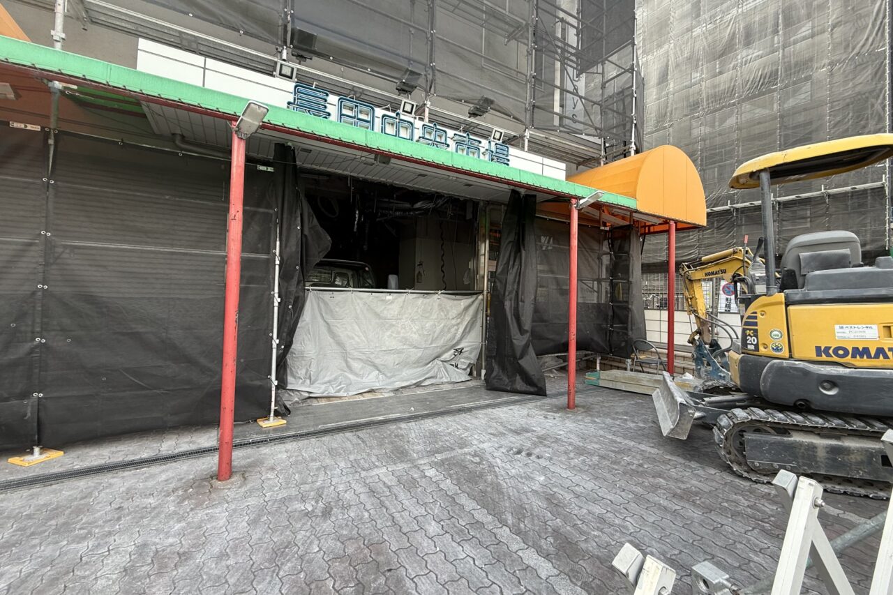 2026.2ながた市場解体1、2026.2サンドラッグ新店2