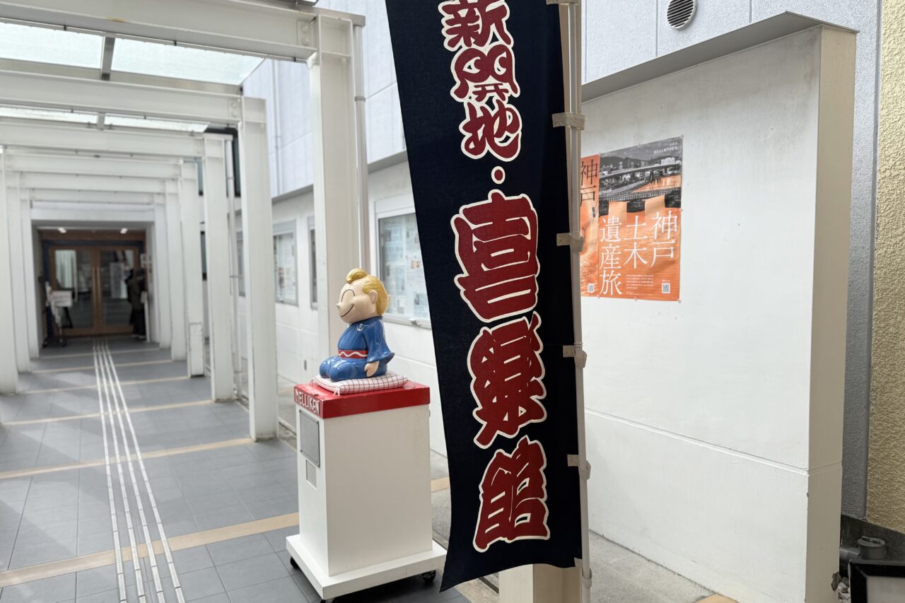 2026.2喜楽館お笑い8