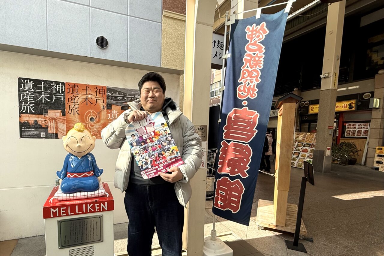 2026.2喜楽館お笑い4