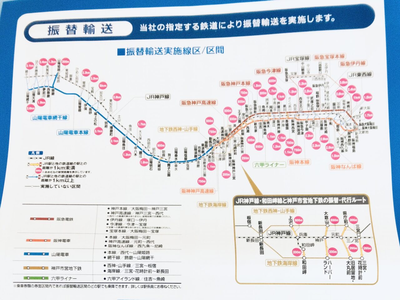 2026.2JR神戸線運休4