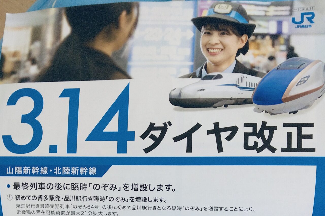 2026.2JR神戸線運休5