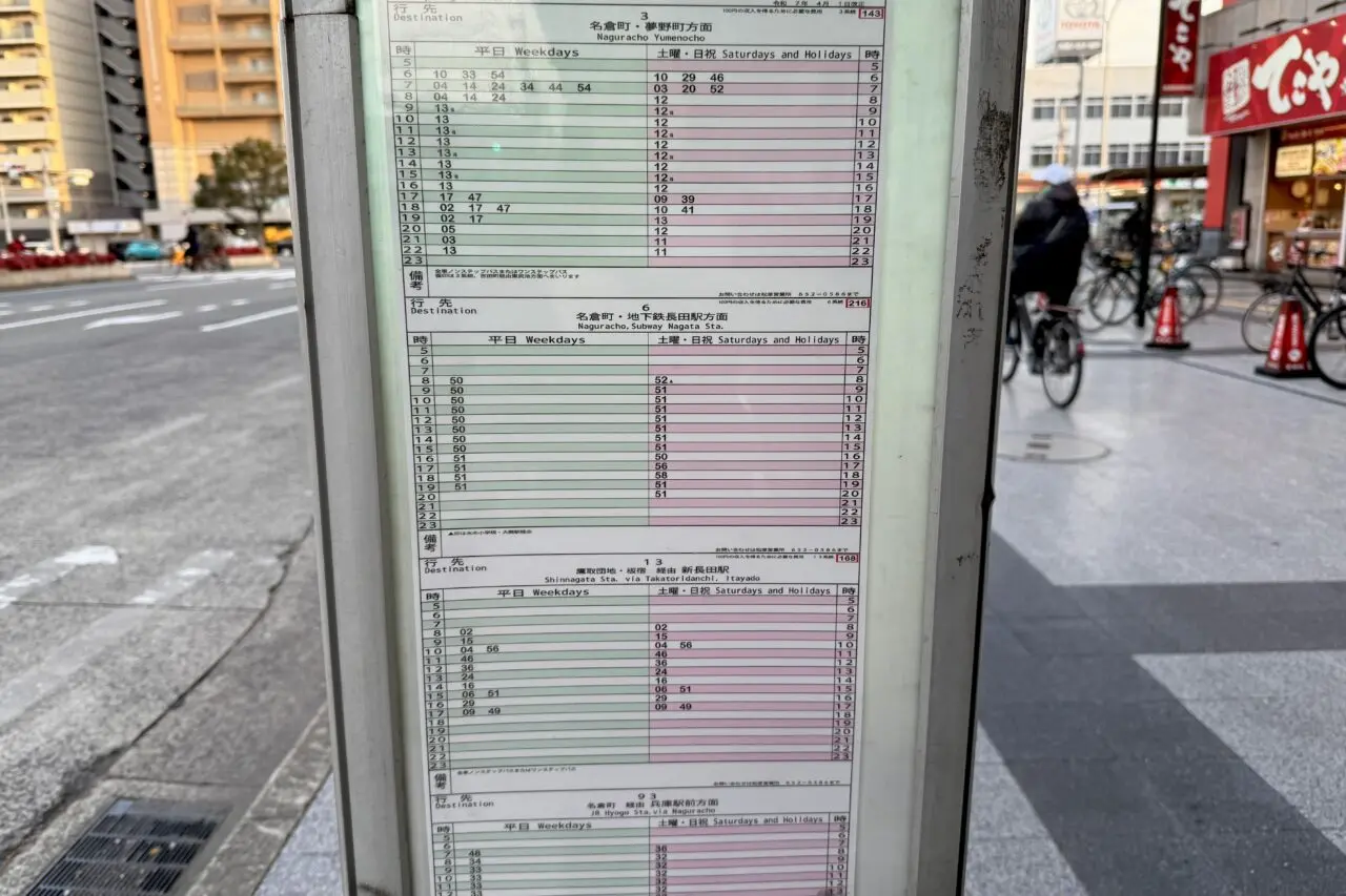 2026.2バス路線変更2