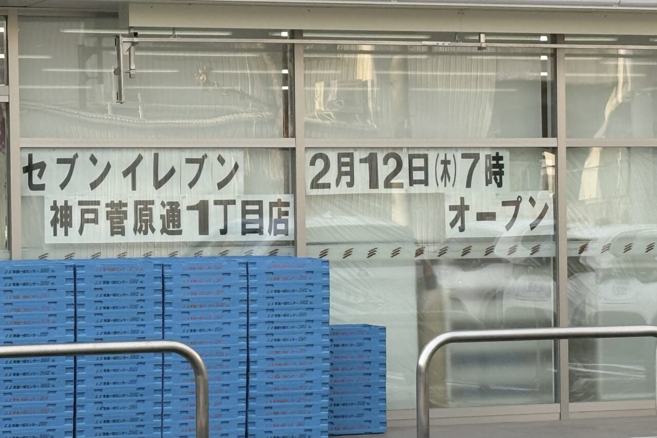 2026.2菅原通1丁目セブン4