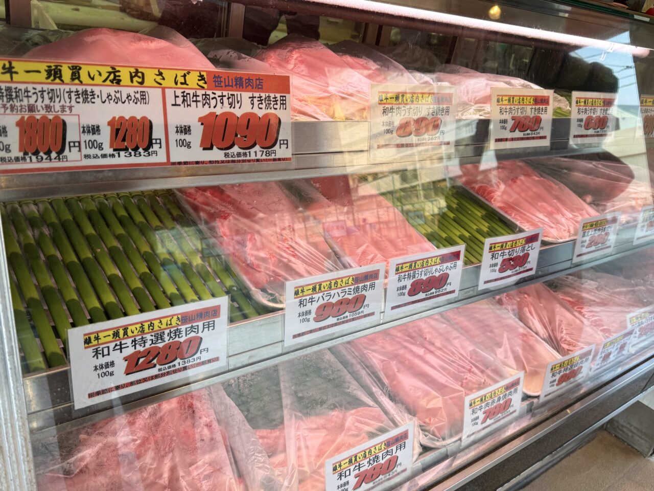 2026.2笹山精肉店2