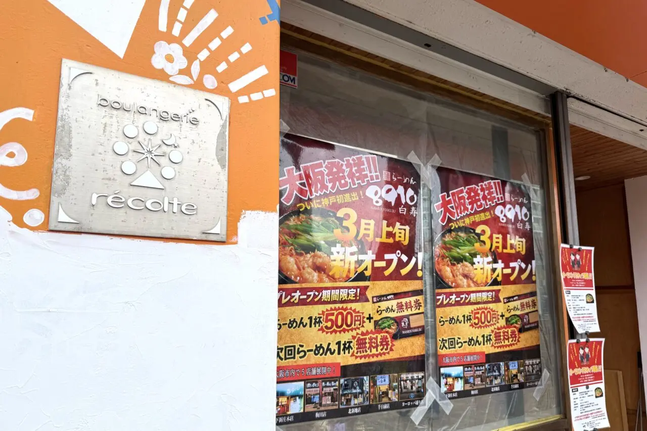 2026.2白寿新オープン1