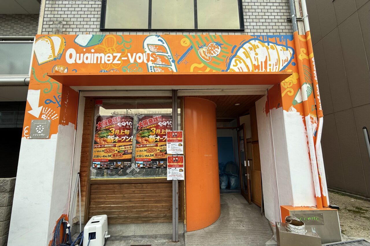 2026.2白寿新オープン3