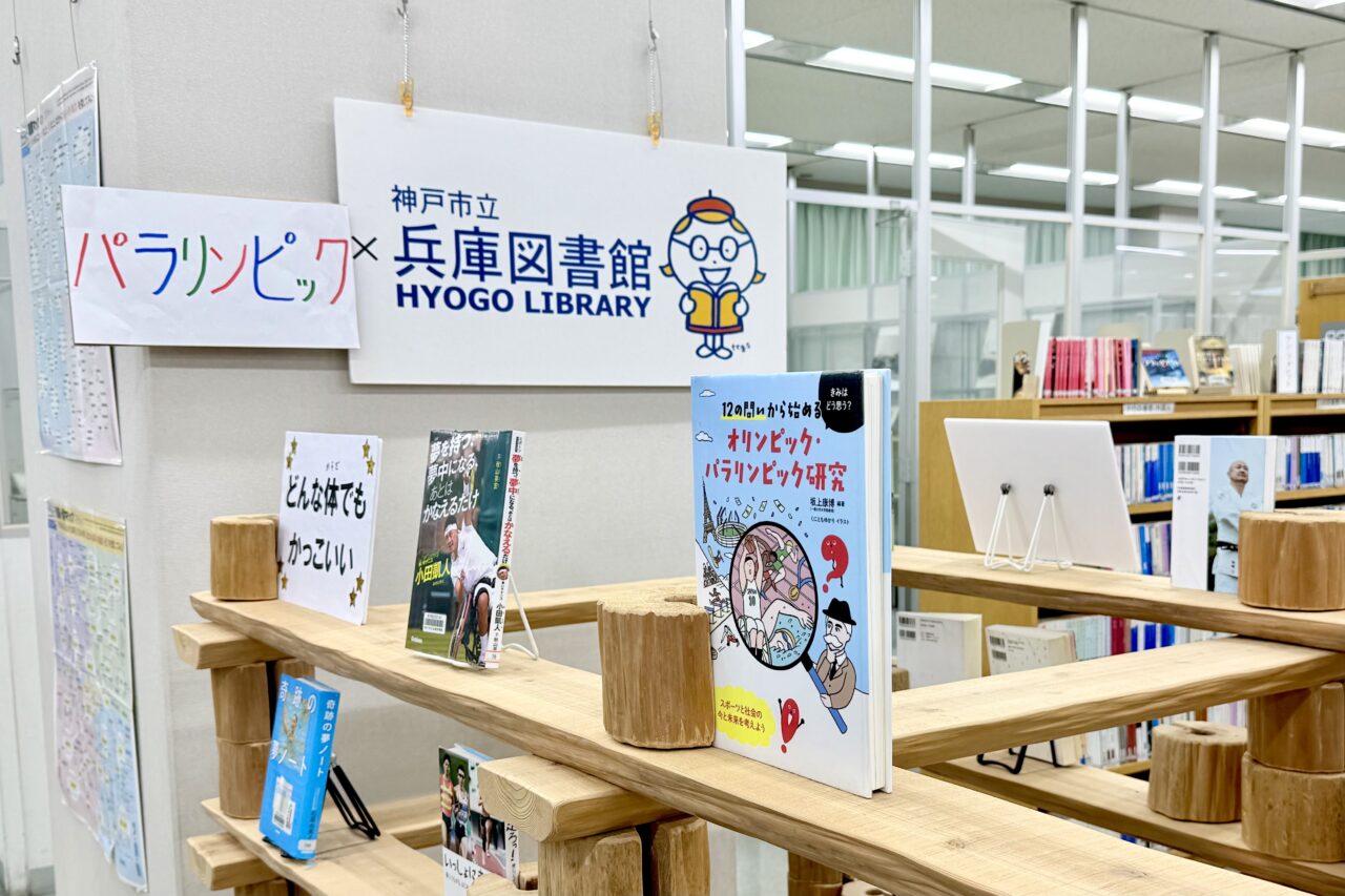 2026.2パラリンピック4