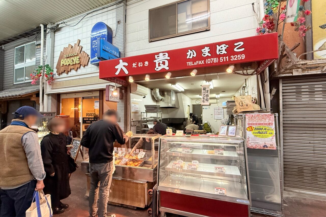 2026.2大貴かまぼこ10