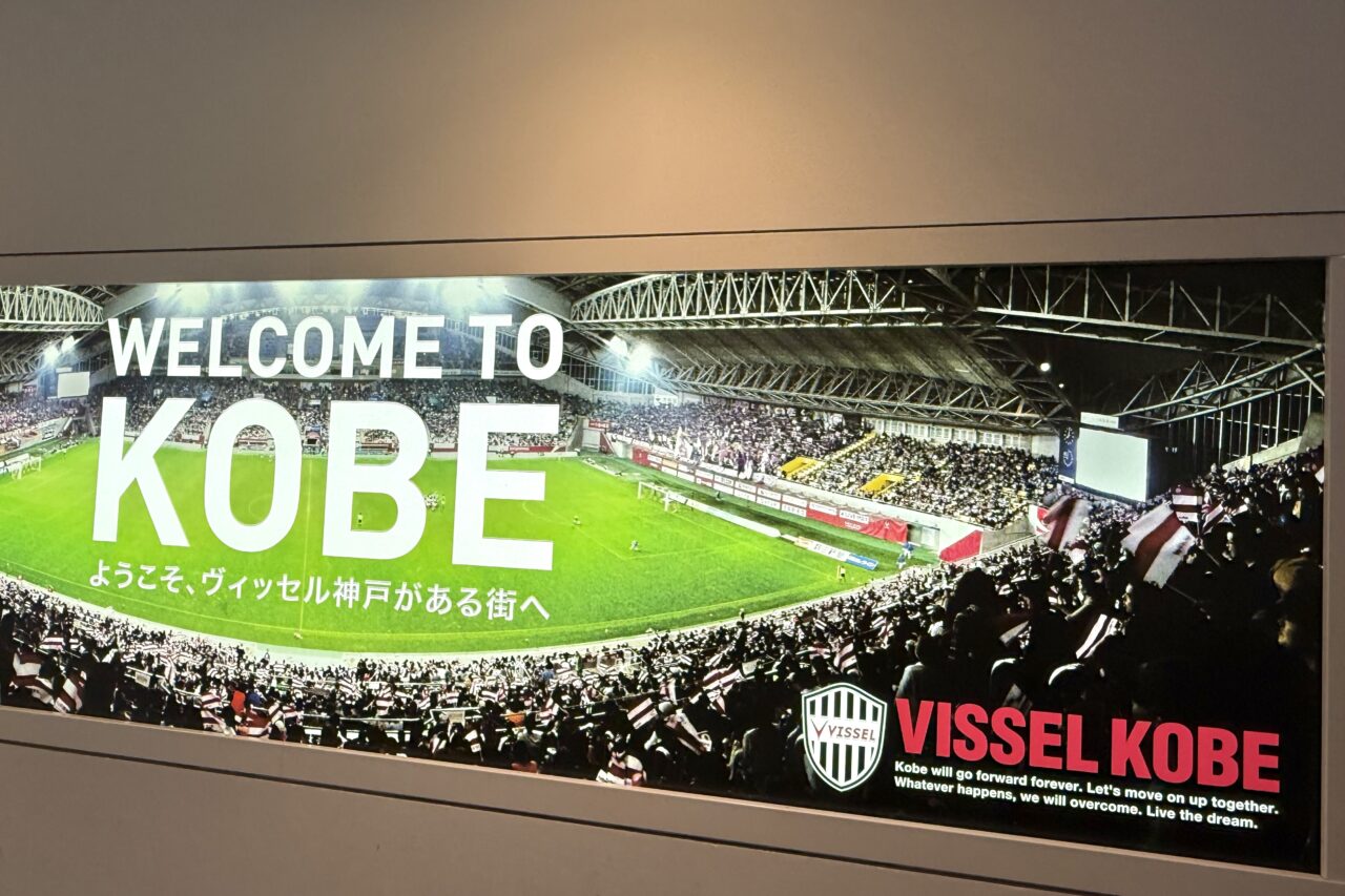 2026.3ヴィッセル神戸無料招待2