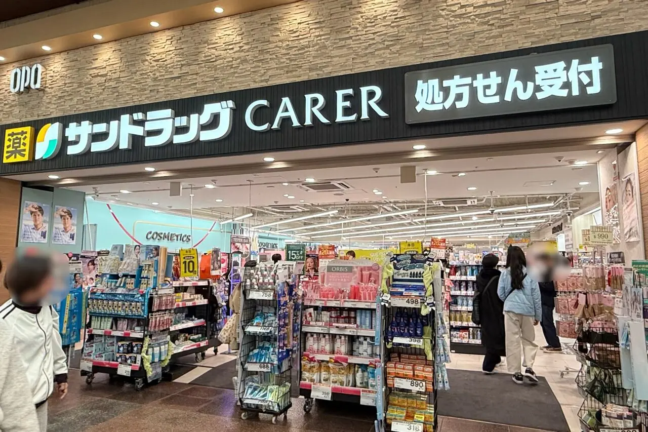 2026.3サンドラッグ情報3