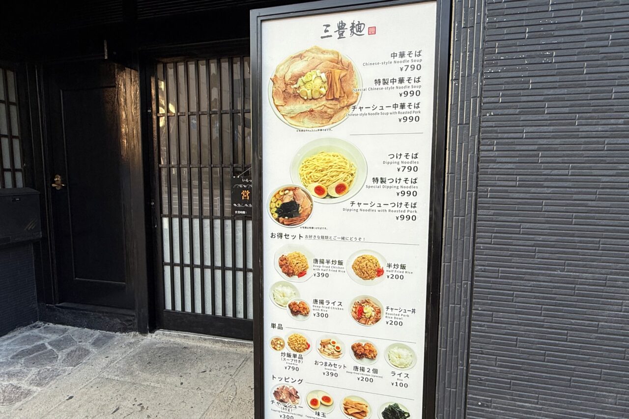 2026.3三豊麺オープン2