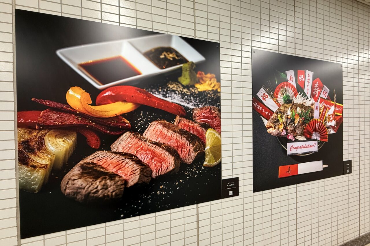 2026.3はらぺこ地下道6