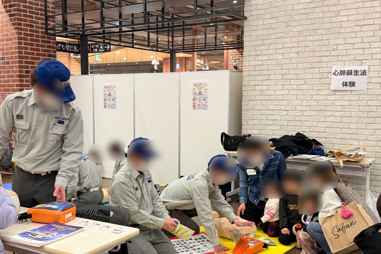 2026.3春の防災フェアイオン8