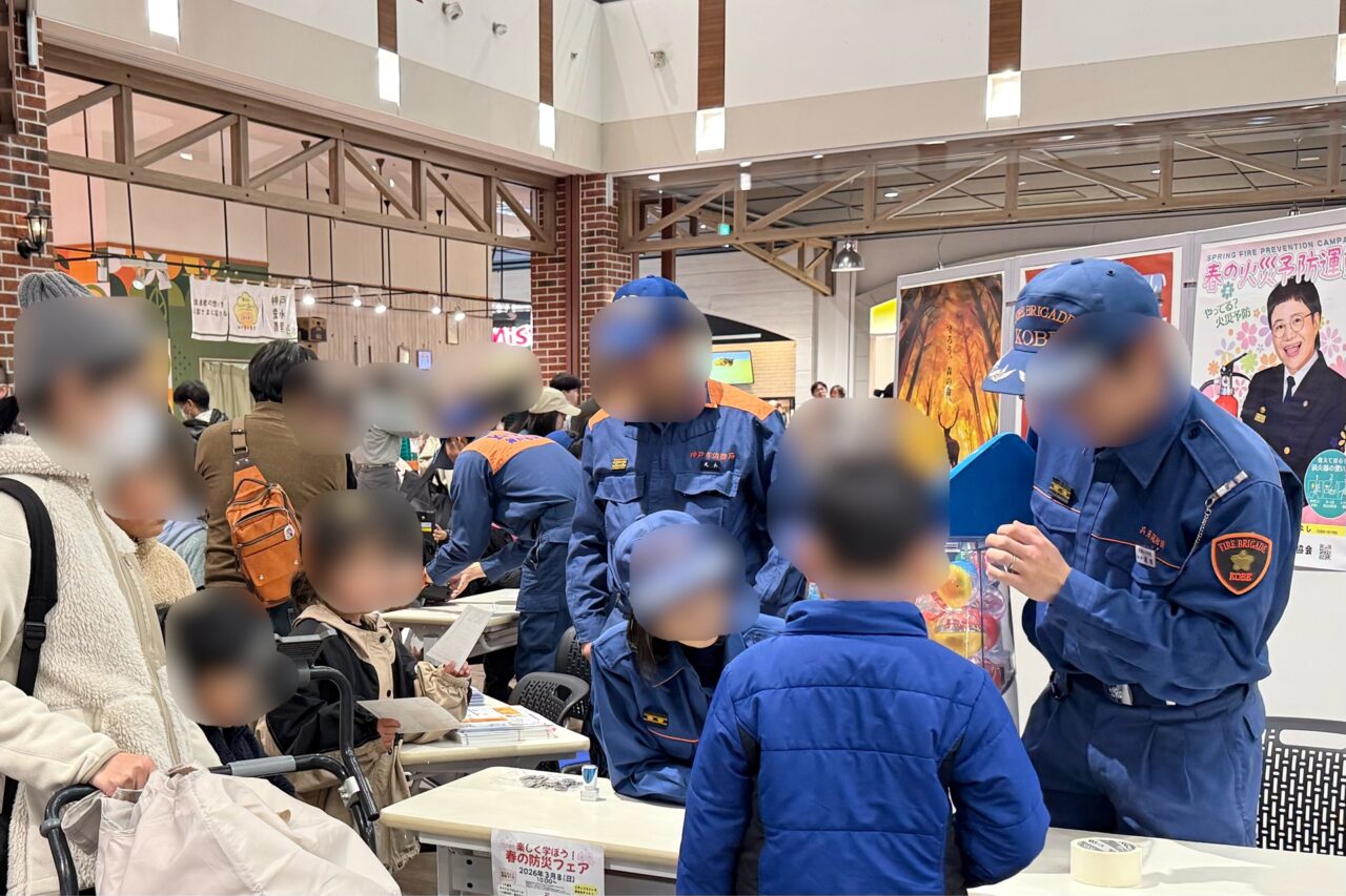 2026.3春の防災フェアイオン9
