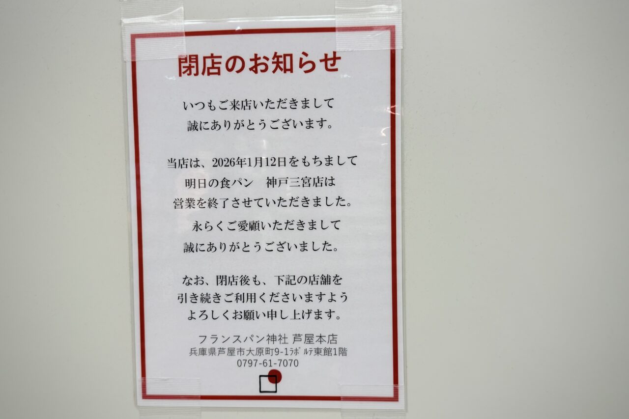 2026.3さんちかサブウェイ新店2