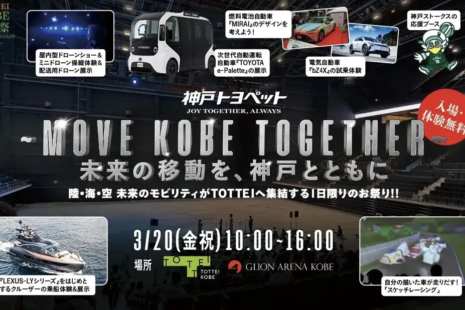 2026.3トッテイ1周年10