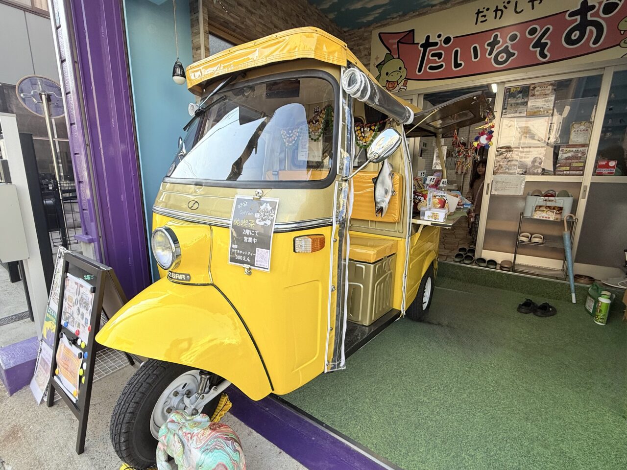 2026.3だいなそお12